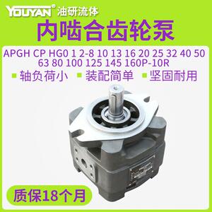 APG系列内啮合齿轮泵APG3-032-01R-VPU2 APG3-040-01R-VPU2