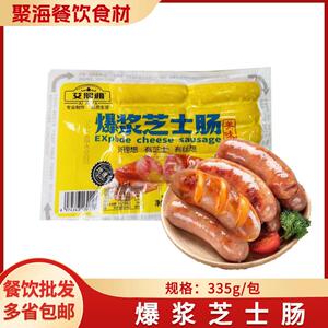 艾熙雅爆浆芝士肠车达芝士香肠焦香原味烤肠台湾香肠火山石热狗肠
