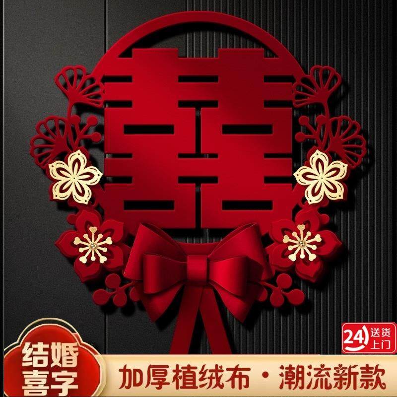 喜字贴结婚礼专用婚房布置装饰大门入户门卧室门立体囍字贴纸套装,节庆用品/礼品,喜字/剪纸/贴纸,淘宝优惠券,粉丝福利购,淘宝优惠卷