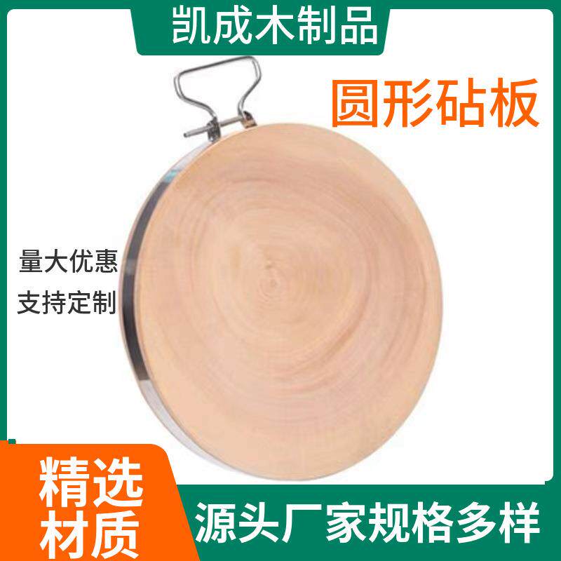 圆用形白板果树银杏树砧去酒店厨房家砧板皮规A12格尺寸多种