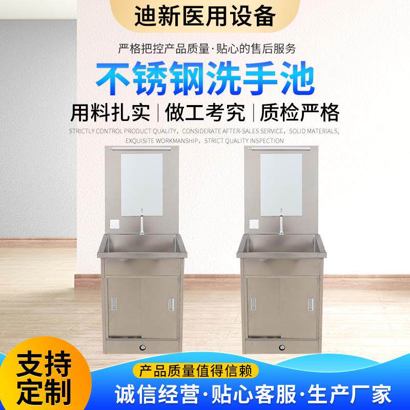医用不锈钢洗手池不锈钢单人双人洗手池手术室净化水池感应水槽