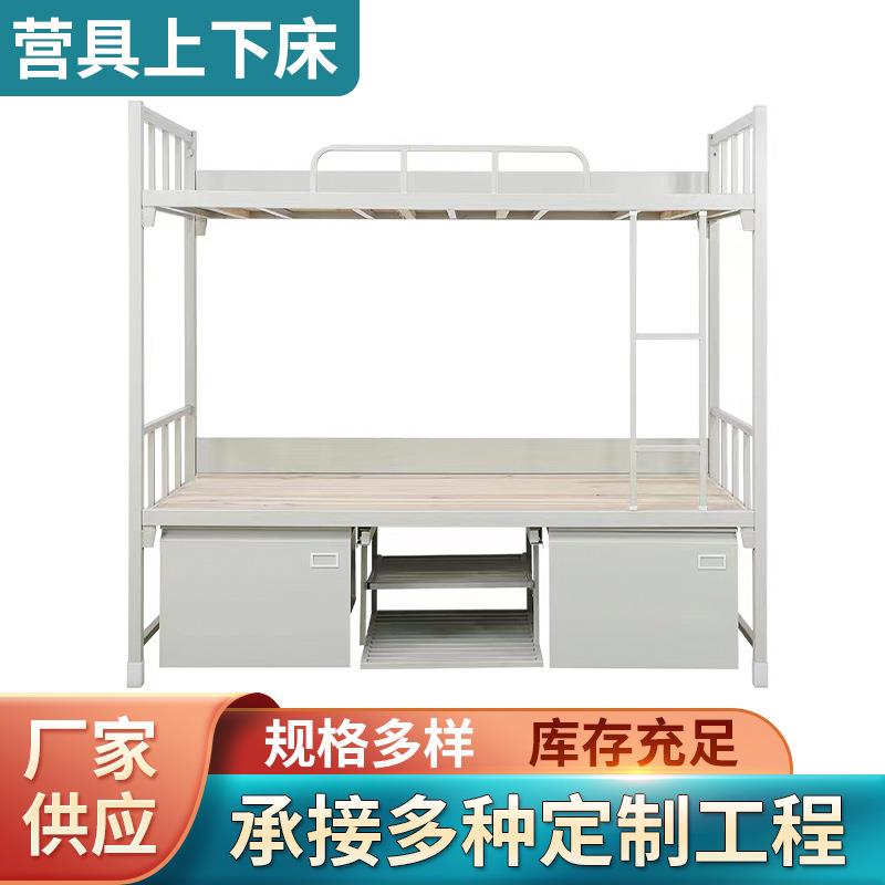 制式营具上下铺双层铁架床钢制宿舍双人床实木板上下床含鞋架抽屉