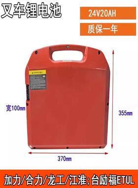 毅叉锂电池雷杭蓄电电动叉车杭叉搬运车小金刚48v1512v30a6585