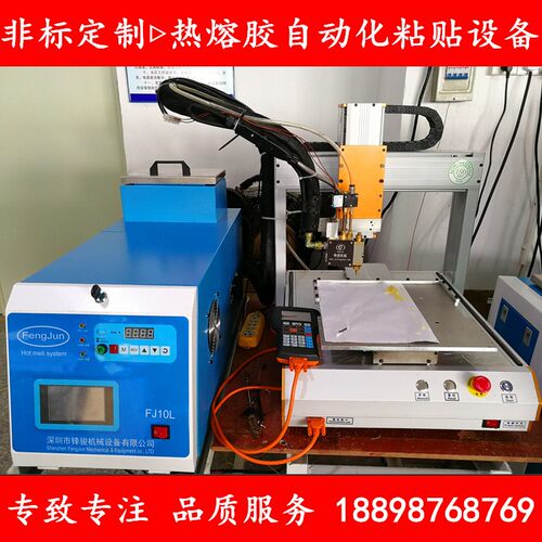 厂家直供三轴四轴平台PUR热熔胶点胶机热熔胶喷胶机注胶机