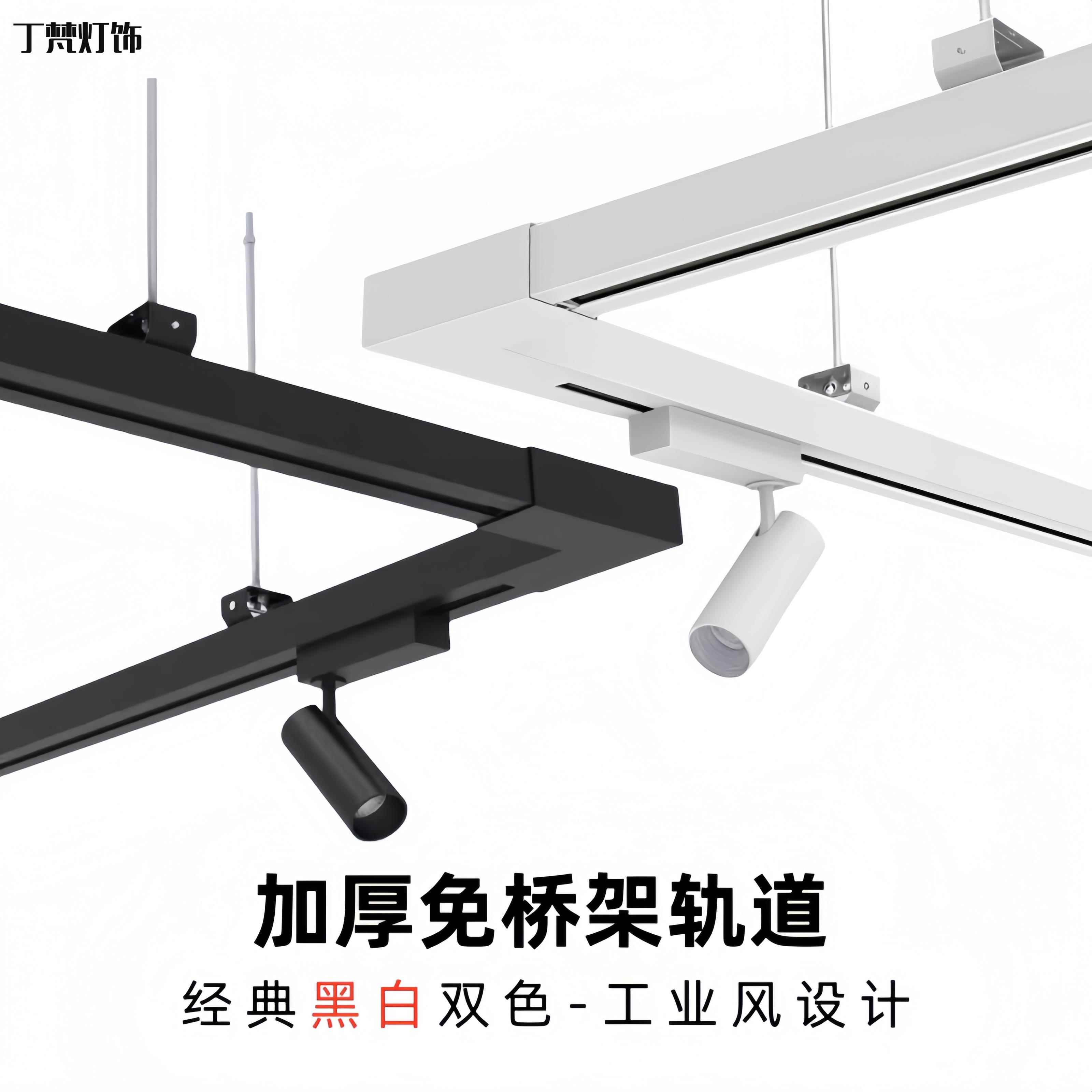 桥架轨道一体服装咖啡店吊杆吊装悬挂二三线导轨道条射灯专用桥架