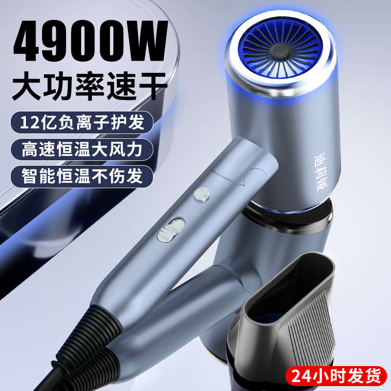 电吹风机家用负离子护发大风力功率男女士专用可折叠静音速干风筒
