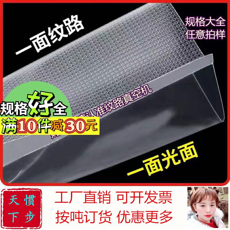 19丝纹路真空袋透明食品级包邮大小号塑料包装袋家用网纹袋子定制