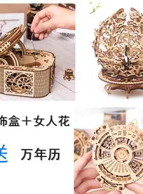 正品手手动拼装玩具DIY工七夕木质传动机械格林姆首饰品盒礼互礼