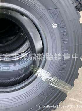 供应黄海轮胎255/100R16依维柯越野轮胎255/85R16