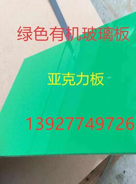 红色RAC亚力板切割尺克寸机玻璃激光加工茶蓝色有定制定色做