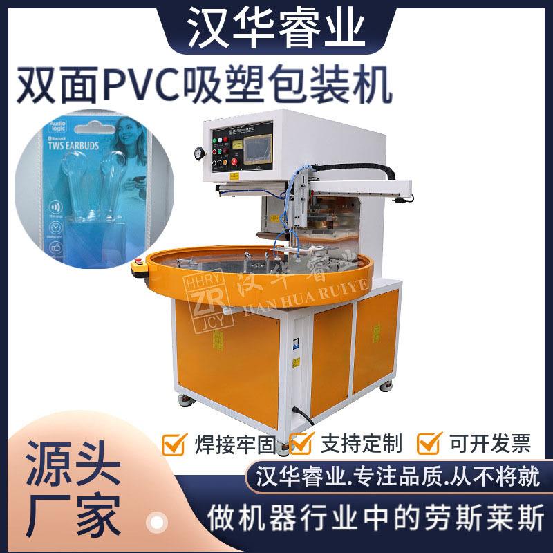 高频PVC吸塑包装机热合封口机高频热合机高周波包装机