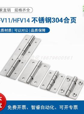 HFV11-25/30/40/40A/50A/65/75/90/100 HFV16-45不锈钢合页铰链