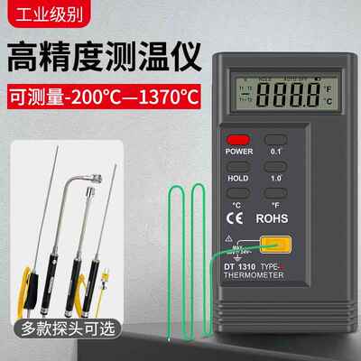 接触式测温仪工业测温器手持K型热电偶监视器模具表面温度计DT131