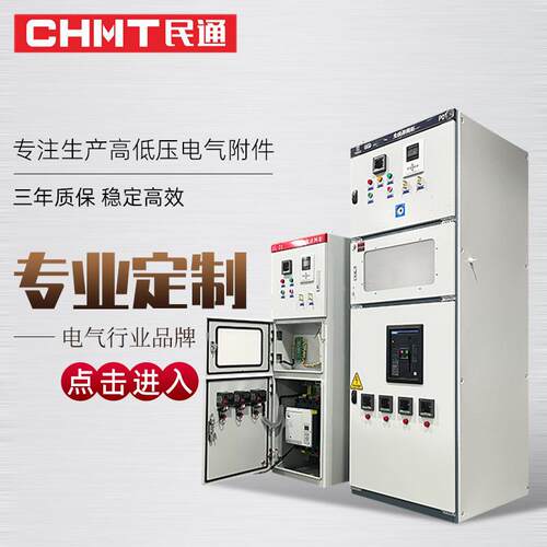 光伏并网柜重合闸防孤岛装置光伏箱100-500KW高低压防逆流光伏柜