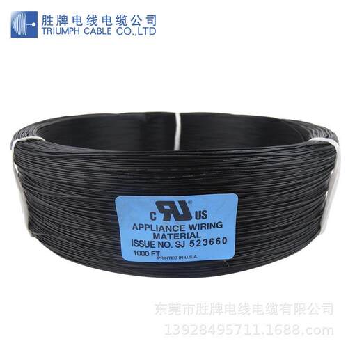 现货 UL1571-16AWG~28AWG 电子设备连接线 细电线 电机连接线
