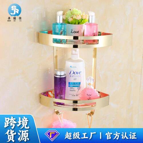 圣瑞佳 浴室304不锈钢转角架 双层洗漱挂架三角置物架新款免打孔