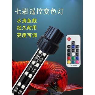 鱼缸灯led灯水族照明潜水三基色防水龙鱼专用灯变色全光谱水草灯