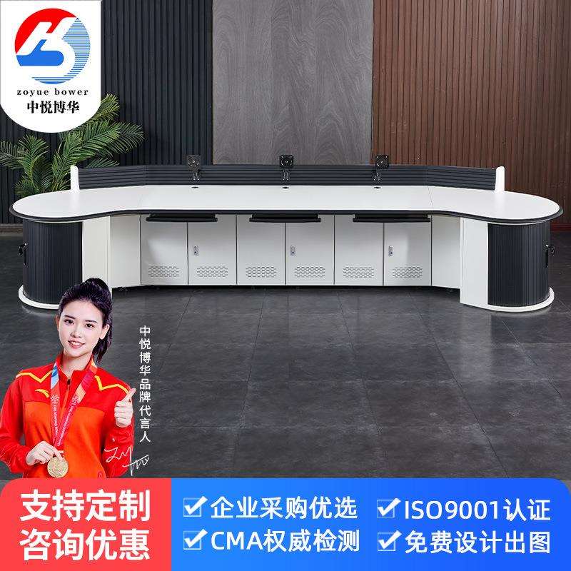 圆形监控操作台调度台监控室工作台指挥中心视频监控音频控制台