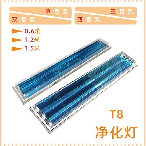 t净化灯壳.2米不8锈钢HG-JH净化灯无尘净化车间1双管洁净灯外套件