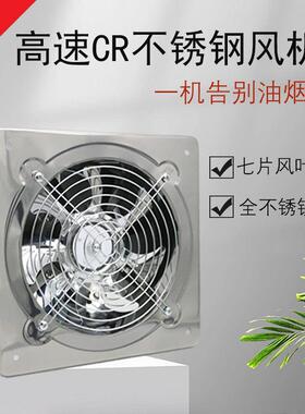 锈钢抽风机HIO吸力厨房排烟机强力排气换气扇排家大用风不扇排油