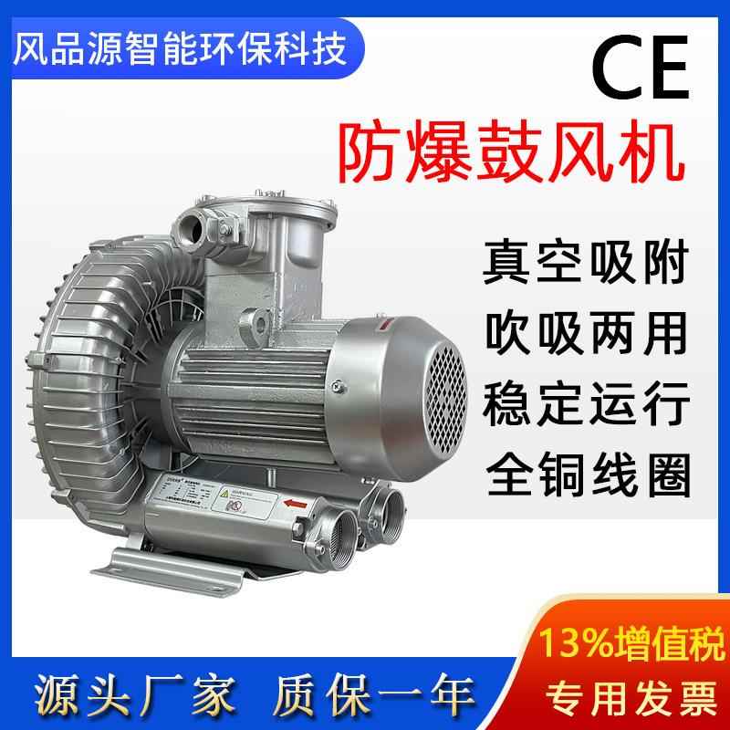 2GH 510-H06防爆漩涡风机散热隔爆高压风机高压力环形旋涡气泵