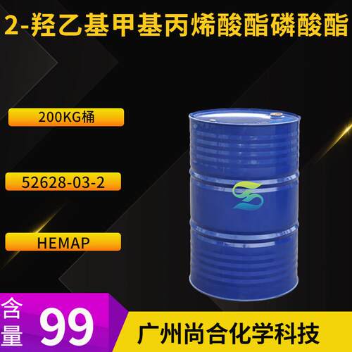 HEMAP2-羟乙基甲基丙烯酸酯磷酸酯PM-2500克起订现货