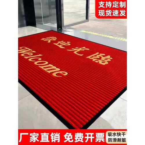 欢迎光临进门地毯迎宾门垫防滑吸水商铺酒店大门口地垫可定制LOGO