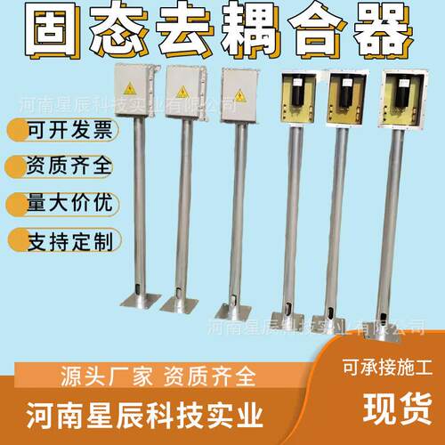 SSD直流固态去耦合器阴极保护排流接地装置等电位连接极性排流器