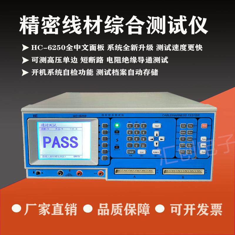 供应网线/耳机线/连接器/端子线/航空头USB/DVG/DC线材导通测试仪