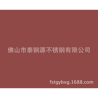 不锈钢装饰工程用彩色不锈钢板材泰钢源彩色不锈钢酒红镜面