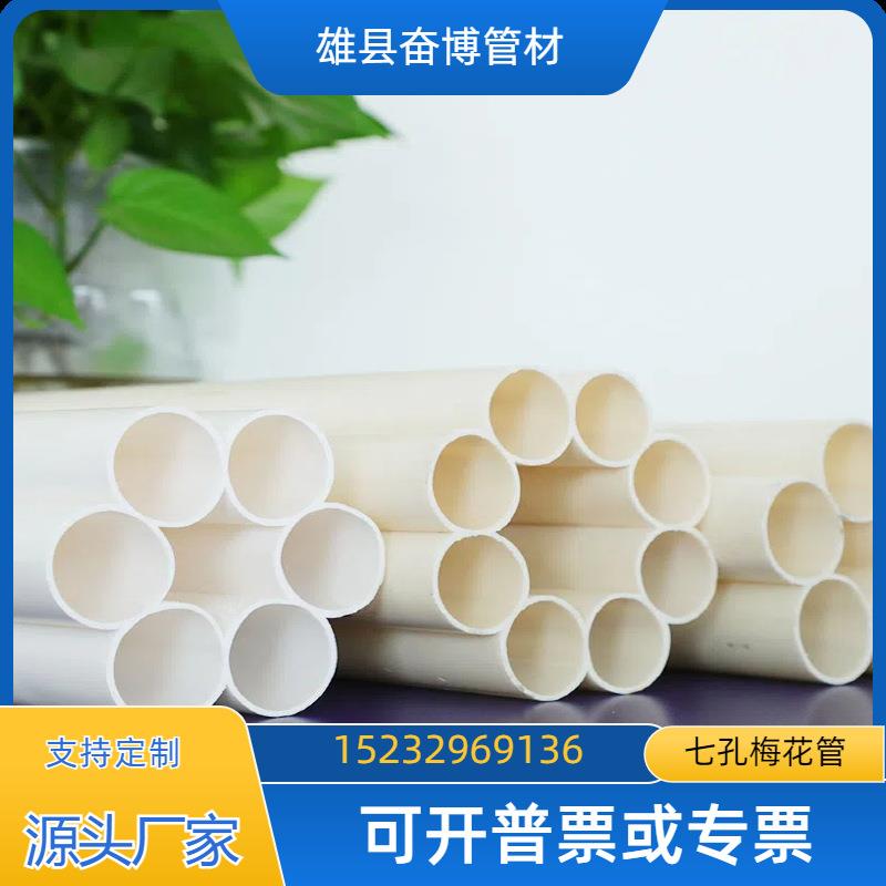 pvc蜂窝七孔梅花管PVC梅花管PE七孔梅花盘管pvc蜂窝管PE穿线管