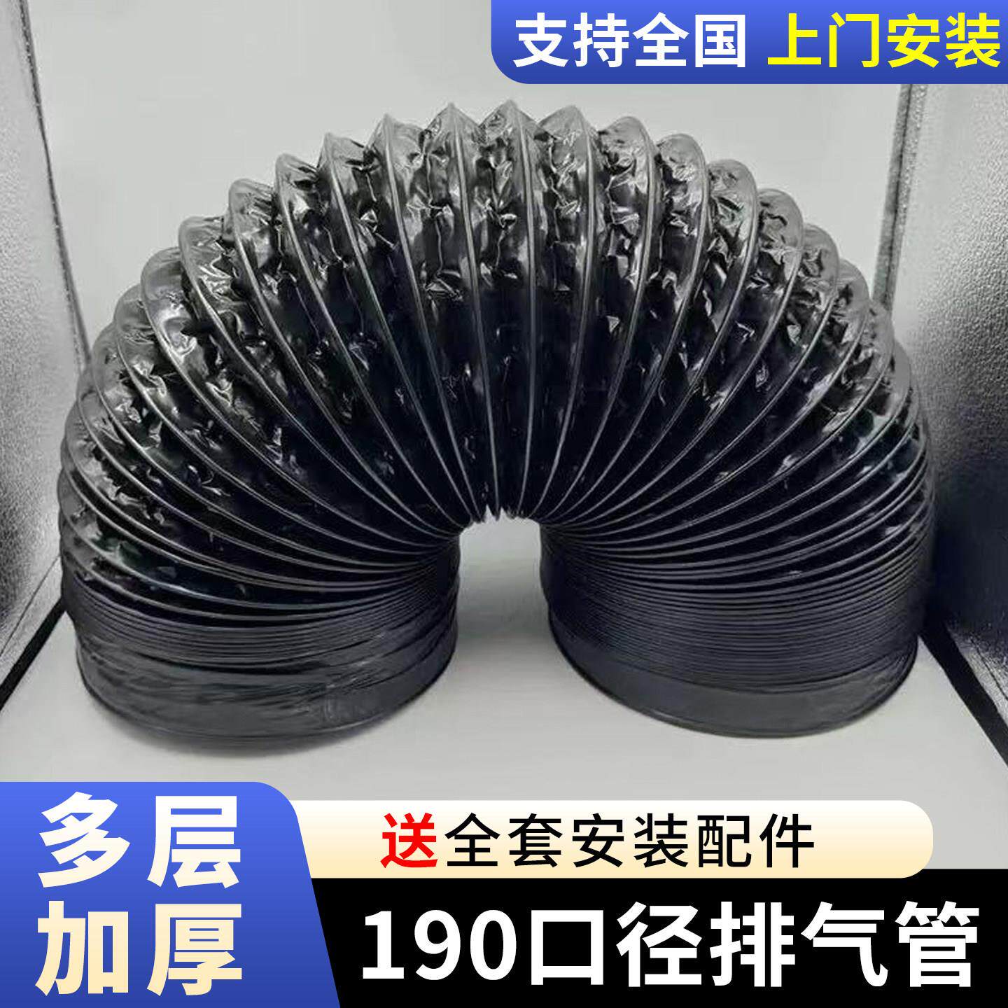 油烟机铝箔排风管厂家直销通风管道190口径定制十米以下排烟管