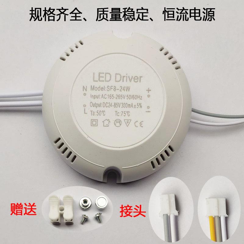 LED吸顶灯驱动电源三色分段变光安定器卧室灯客厅灯变压器24W36W