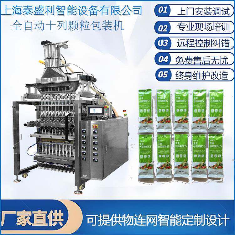 专业多列连包背封自动包装机多列番茄汁酱料包装机酱体泵定量