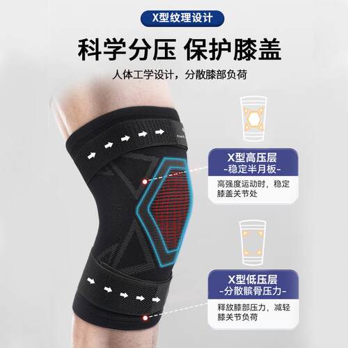 羽毛球运动护膝膝盖绑带运动护膝