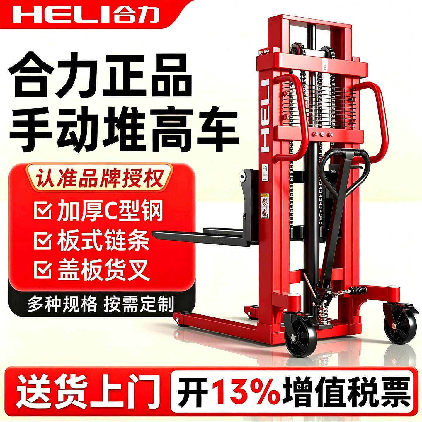 合力手动堆高车液压升高堆高机1吨2吨手动液压堆垛车堆高机装卸堆