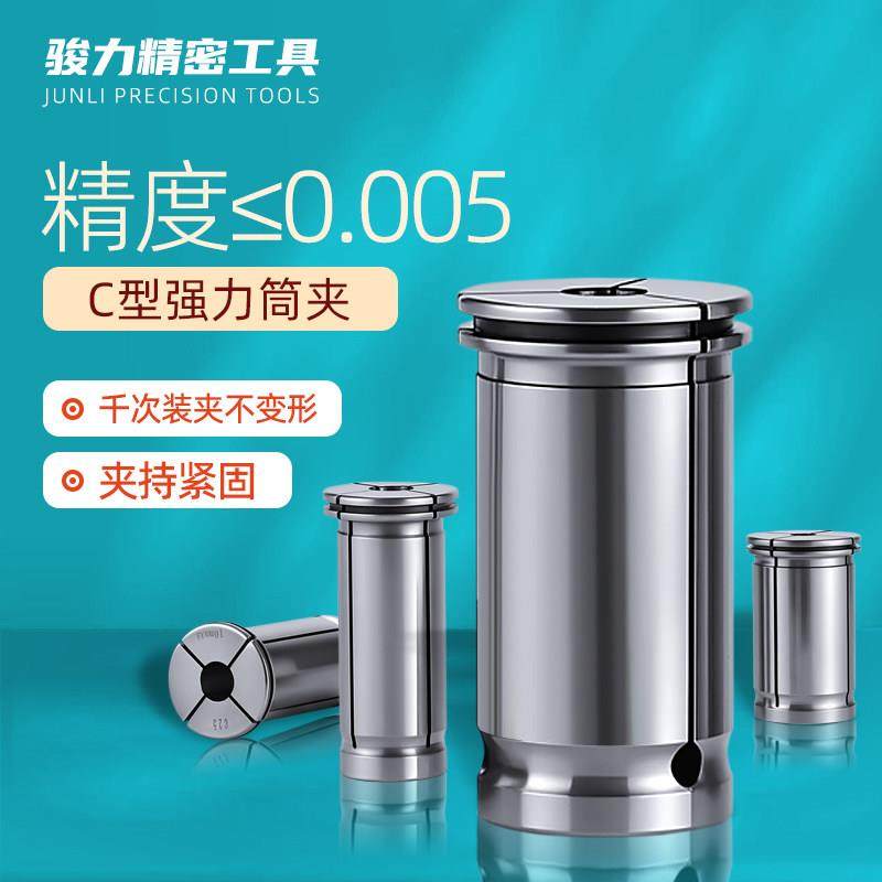 精密加工中心CNC刀柄强力筒夹数控刀柄C32直身夹头C型弹性筒夹,五金/工具,其他机械五金,淘宝优惠券,粉丝福利购,淘宝优惠卷