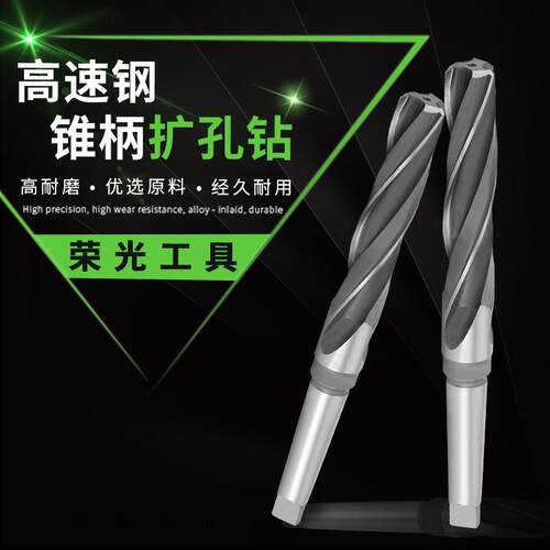 HSS高速网6542锥柄扩孔钻头3三刃麻花钻头16 18 20 25 28 30 32