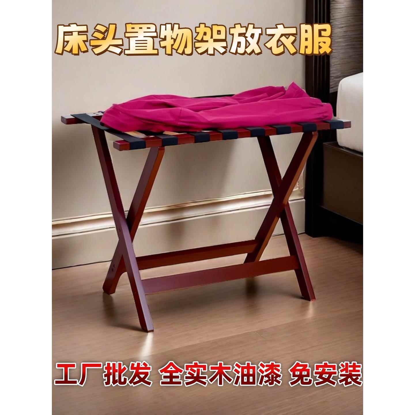 床头置物架卧室落地放衣服箱包酒店行李架家用可折叠衣架收纳神器