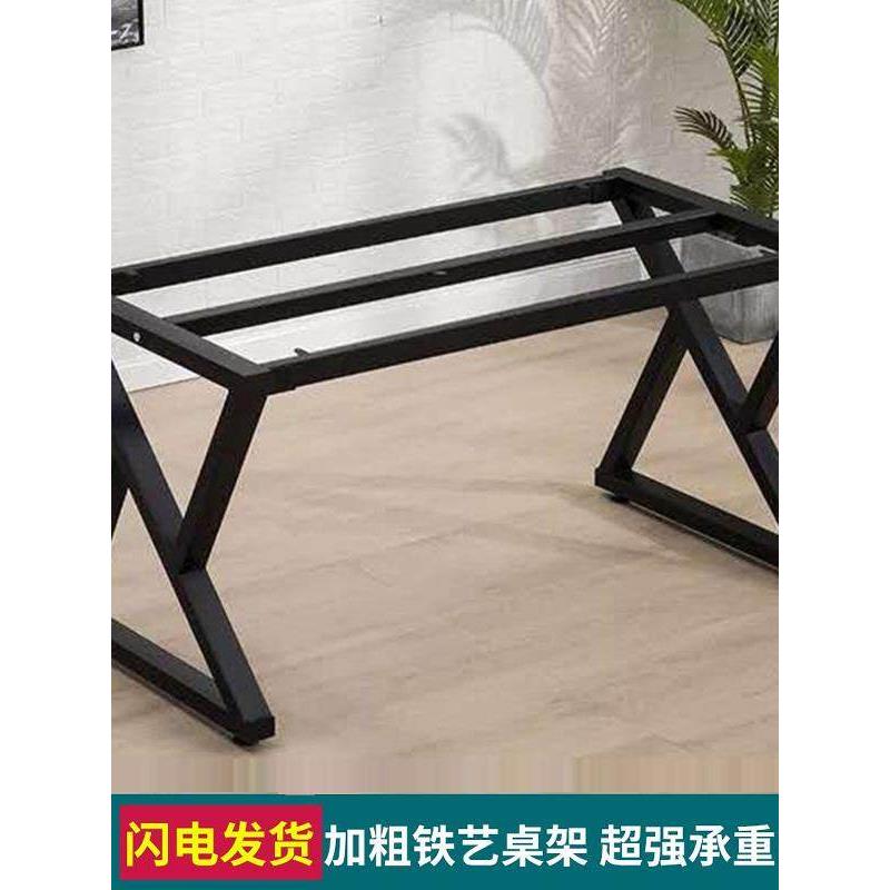 铁艺桌腿桌架办公桌会议桌餐桌腿架实木大板桌脚茶桌烤漆金属架子