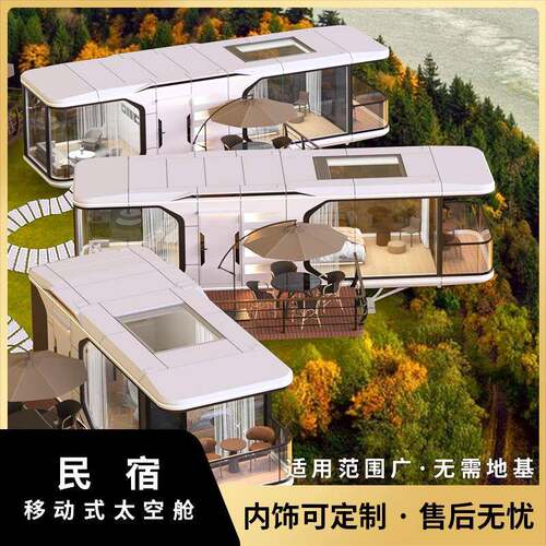 户外景区移动太空舱网红民宿度假酒店星空房露营太空舱智能办公室