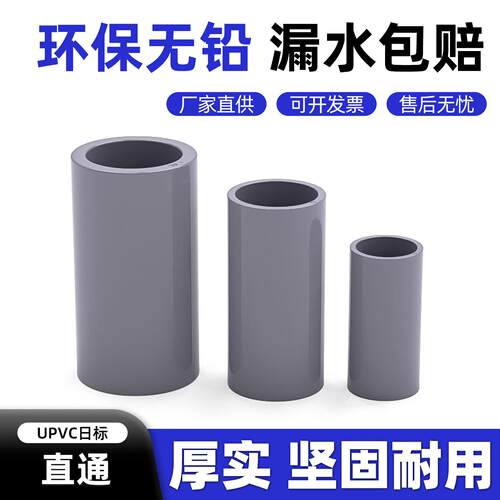 pvc直通塑料给水管连接头管件JIS日标加厚平接内插带螺纹管材配件