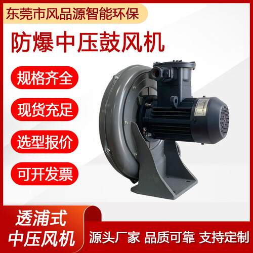 CX-150-5.5KW耐高温中压风机防爆变频透浦式鼓风机隔热中排风