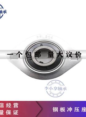 SBPFL菱形钢板冲压座PFL203 PFL204 PFL205 PFL206 PFL207 PFL208