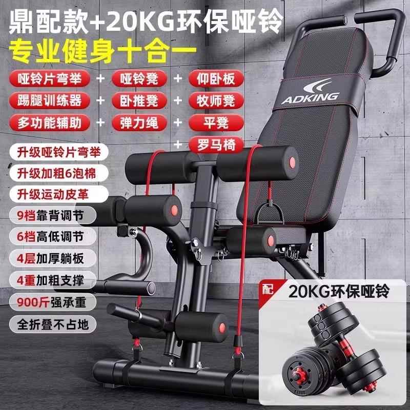 正品哑铃凳卧推家用健多身椅仰卧起器坐辅助男杠铃飞鸟折叠功材能