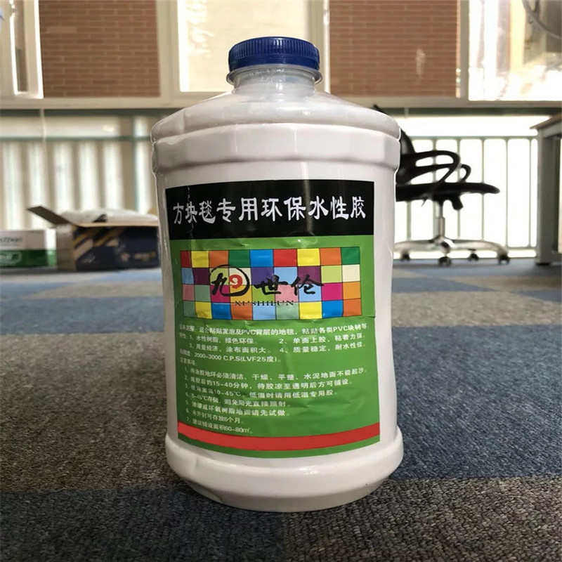 欧叶地毯地垫固定安装辅料2L胶水 办公室酒店宾馆地毯拼接水性胶