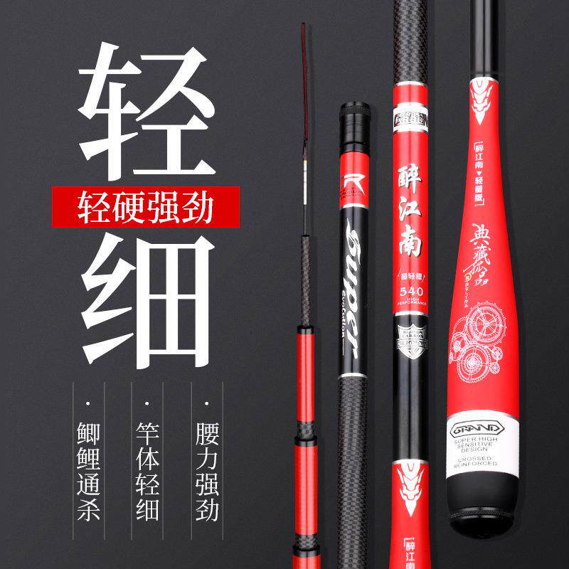 碳素鲫鱼竿超轻超细长节台钓竿37调鱼杆钓鱼竿手竿鲫竿钓鱼竿