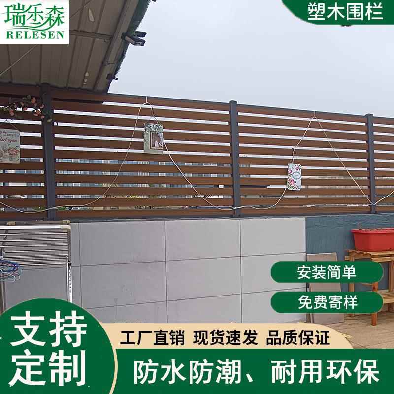 塑木围栏户外木塑围栏别墅护栏栅栏院子围墙板防腐木栅栏护栏篱笆