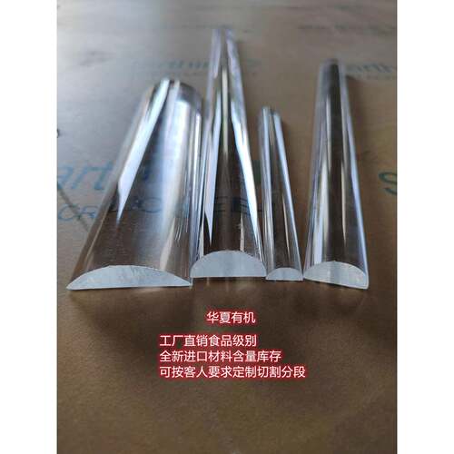 高透明压克力有机玻璃D型棒 加工定制彩色半圆棒 宽20*高10mm*2米
