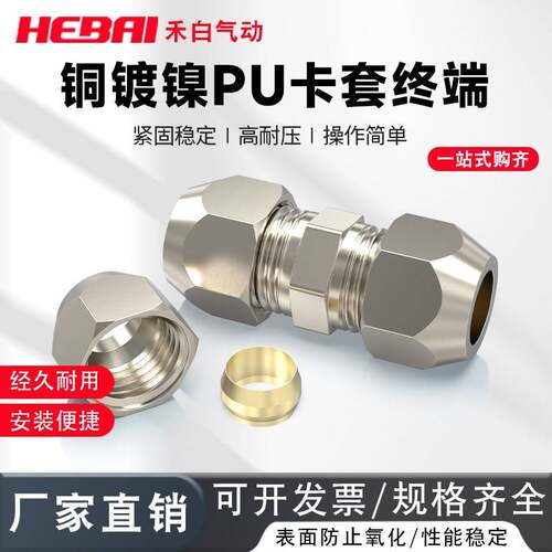 气动铜管卡套接头气管硬管直通对接PU-4/6/8/10/12/16mm外径